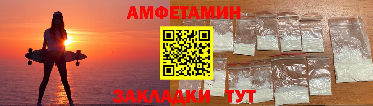 АМФ  Вход с VPN  Сатка  Амфетамин  Амфетамин 97% 