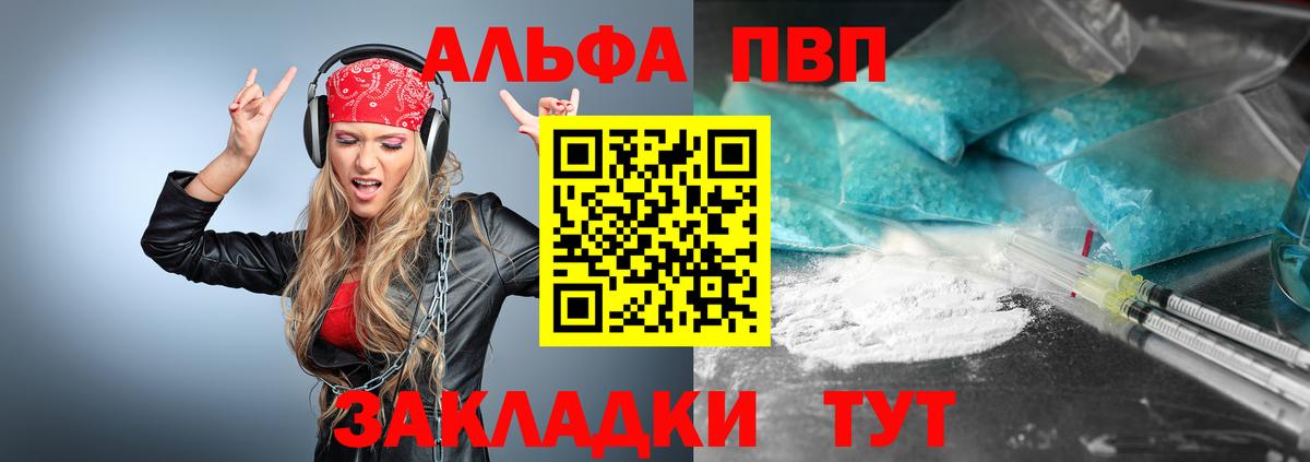 Alfa_PVP мука Сатка