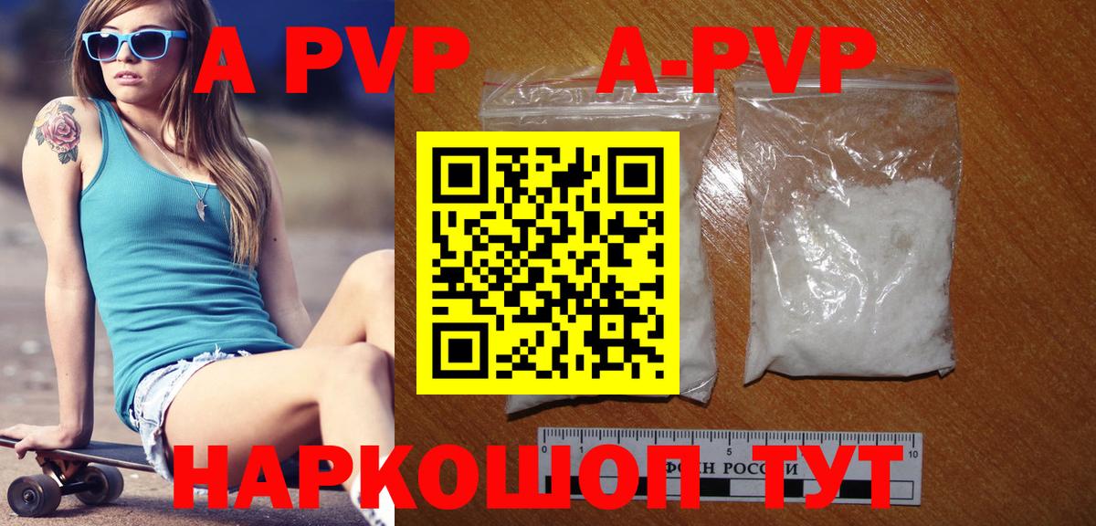 APVP крисы CK  Вход с VPN  Alpha-PVP крисы CK  Сатка  Альфа ПВП  Альфа ПВП кристаллы 