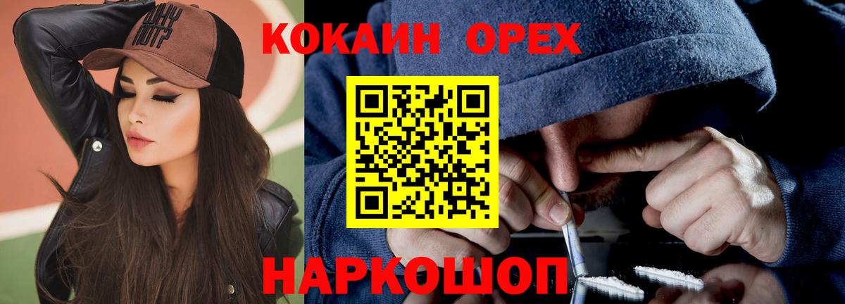 Сатка  Кокаин VHQ  цены наркотик  COCAIN FishScale  Вход с VPN 