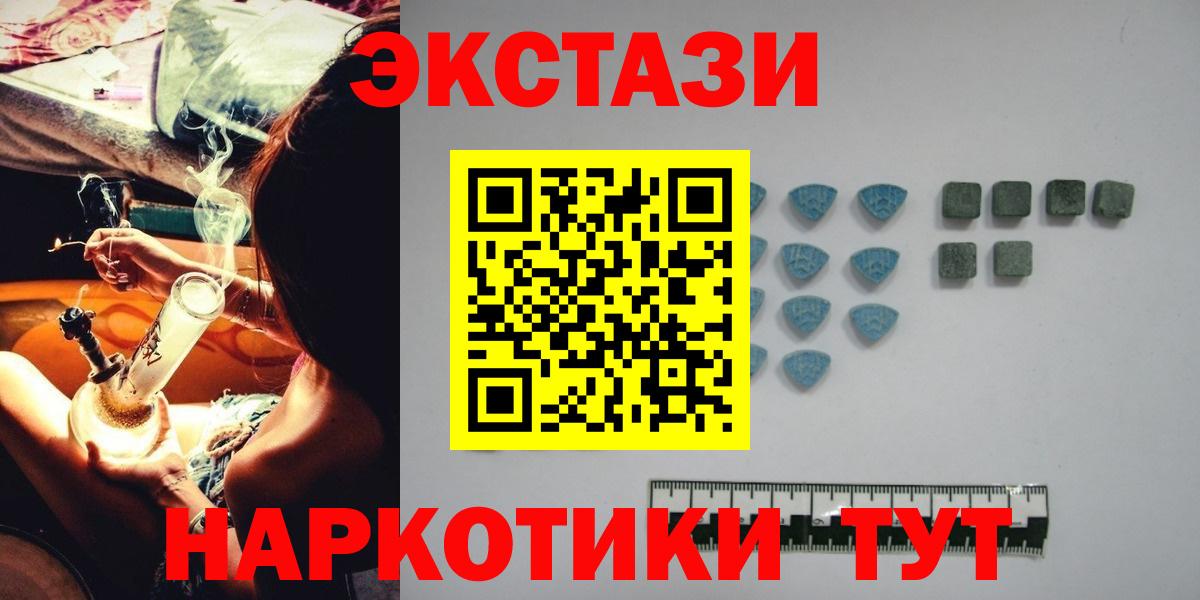 Сатка  купить  цена  Вход с VPN  Ecstasy 99%  Экстази 