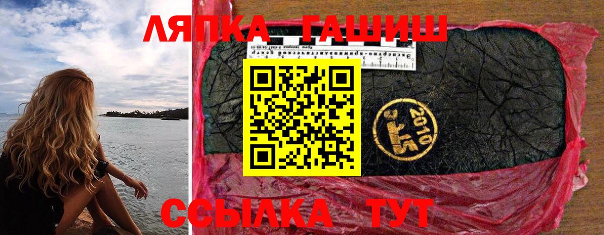 ГАШИШ hashish  Вход с VPN  Сатка 