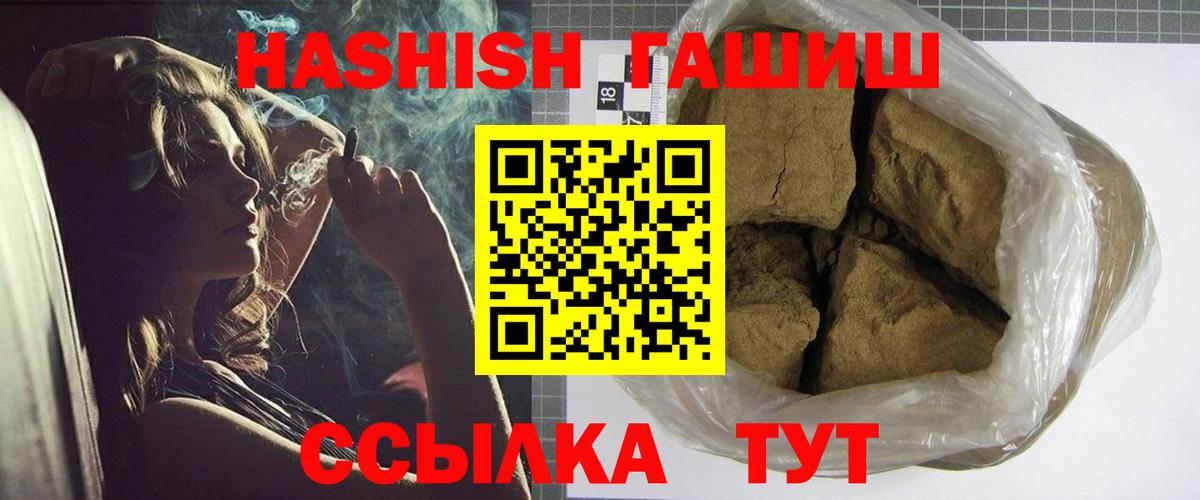 ГАШИШ гарик Сатка