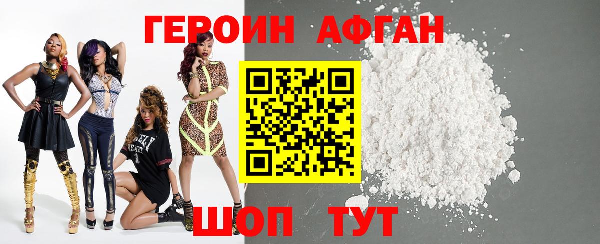 ГЕРОИН герыч  Вход с VPN  Героин  Сатка 
