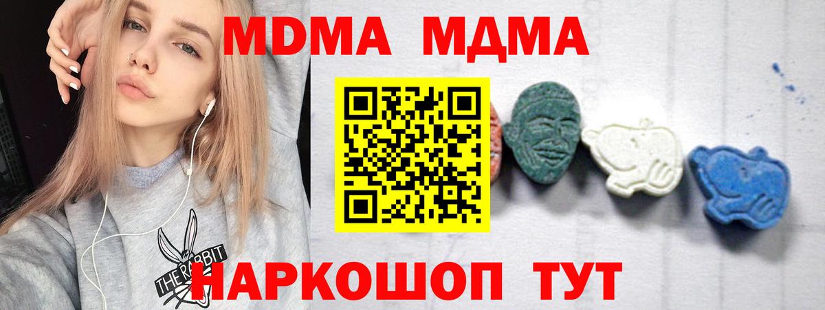 Сатка  МДМА  Вход с VPN  МДМА молли  МДМА кристаллы 