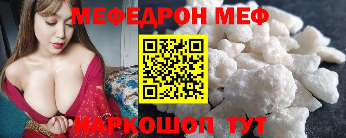 Меф мука  Мефедрон  ОМГ ОМГ tor  Вход с VPN  Сатка 
