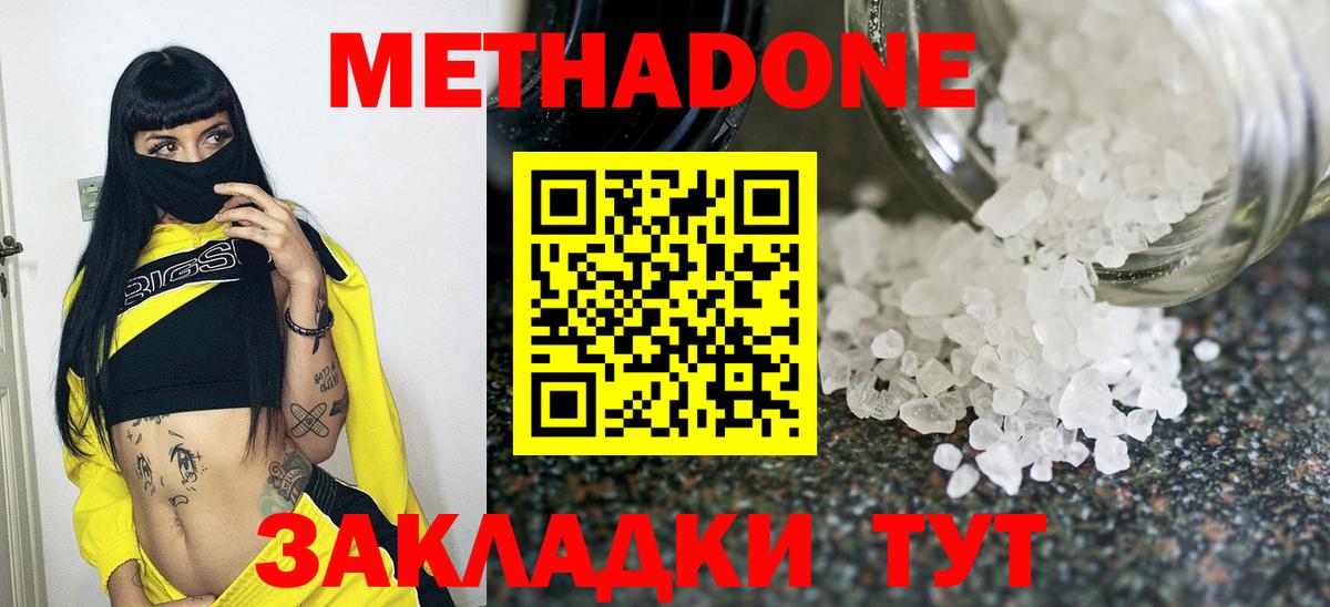 Сатка  Метадон белоснежный  МЕТАДОН кристалл  Вход с VPN 