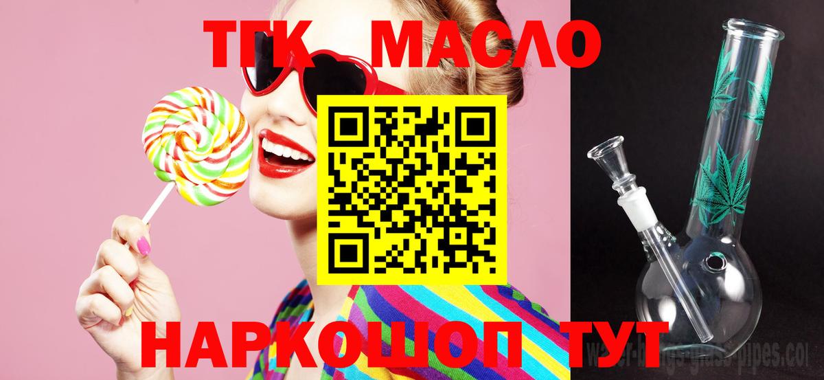 Дистиллят ТГК жижа Сатка