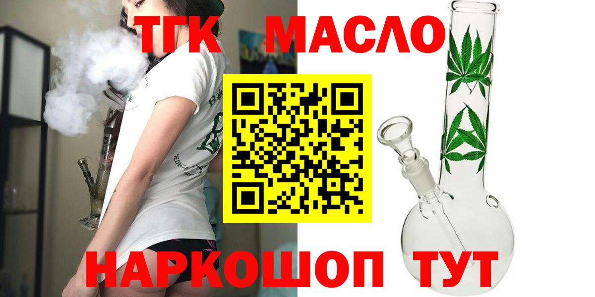 Сатка  Дистиллят ТГК Wax  Дистиллят ТГК THC oil  Вход с VPN 