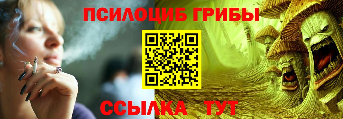 Галлюциногенные грибы мухоморы  Вход с VPN  Сатка 