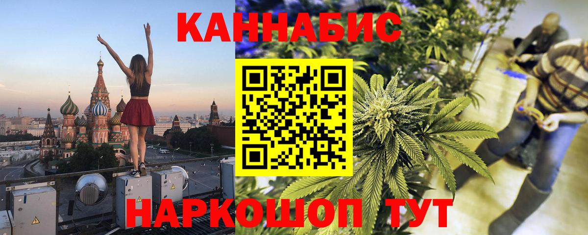 МАРИХУАНА планчик Сатка